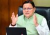 Uttarakhand News: टेंशन नहीं लेने का! आपदा प्रभावित परिवारों को राहत देने के लिए धामी सरकार ने जारी किए करोड़ों रुपये, विकास कार्यों को भी मिली मंजूरी, जानिए कहां कितने खर्च होंगे पैसे …..